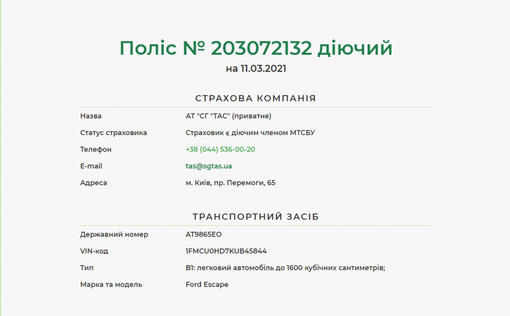 Основні поради та інструкції для перевірки