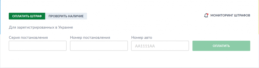 Что делать, если штраф оплачен, но завис в системе - Российская газета