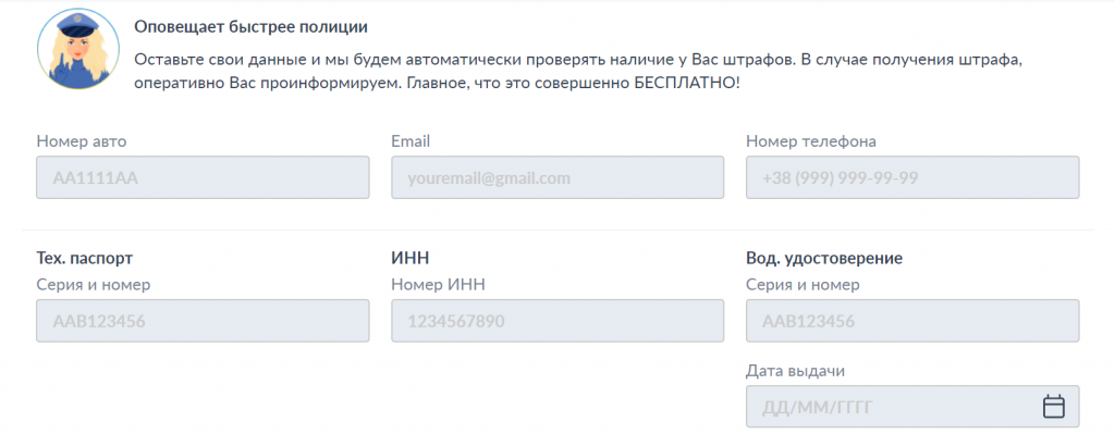 Как быстро приходит штраф за парковку в приложении